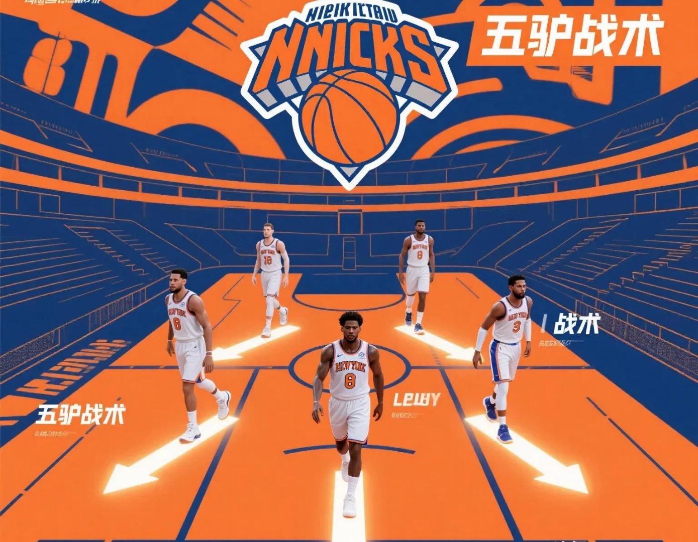 关键时刻敲定胜局,球员技战术全方位施展 关键时刻敲定胜局,球员技战术全方位施展