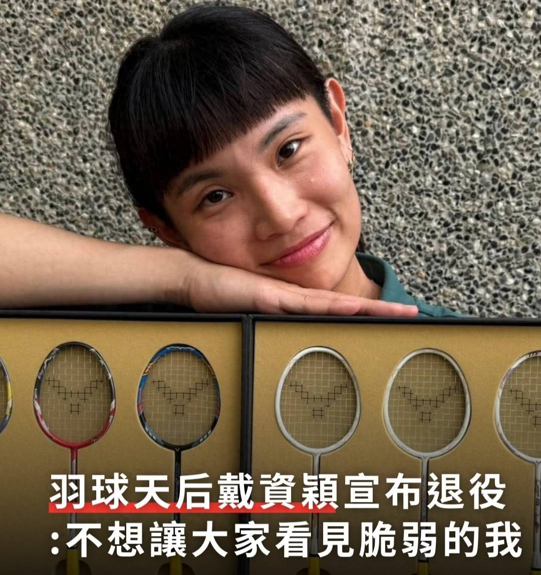 中国羽毛球队绝杀韩国羽毛球队,戴资颖绝境逆转 中国羽毛球队绝杀韩国羽毛球队,戴资颖绝境逆转