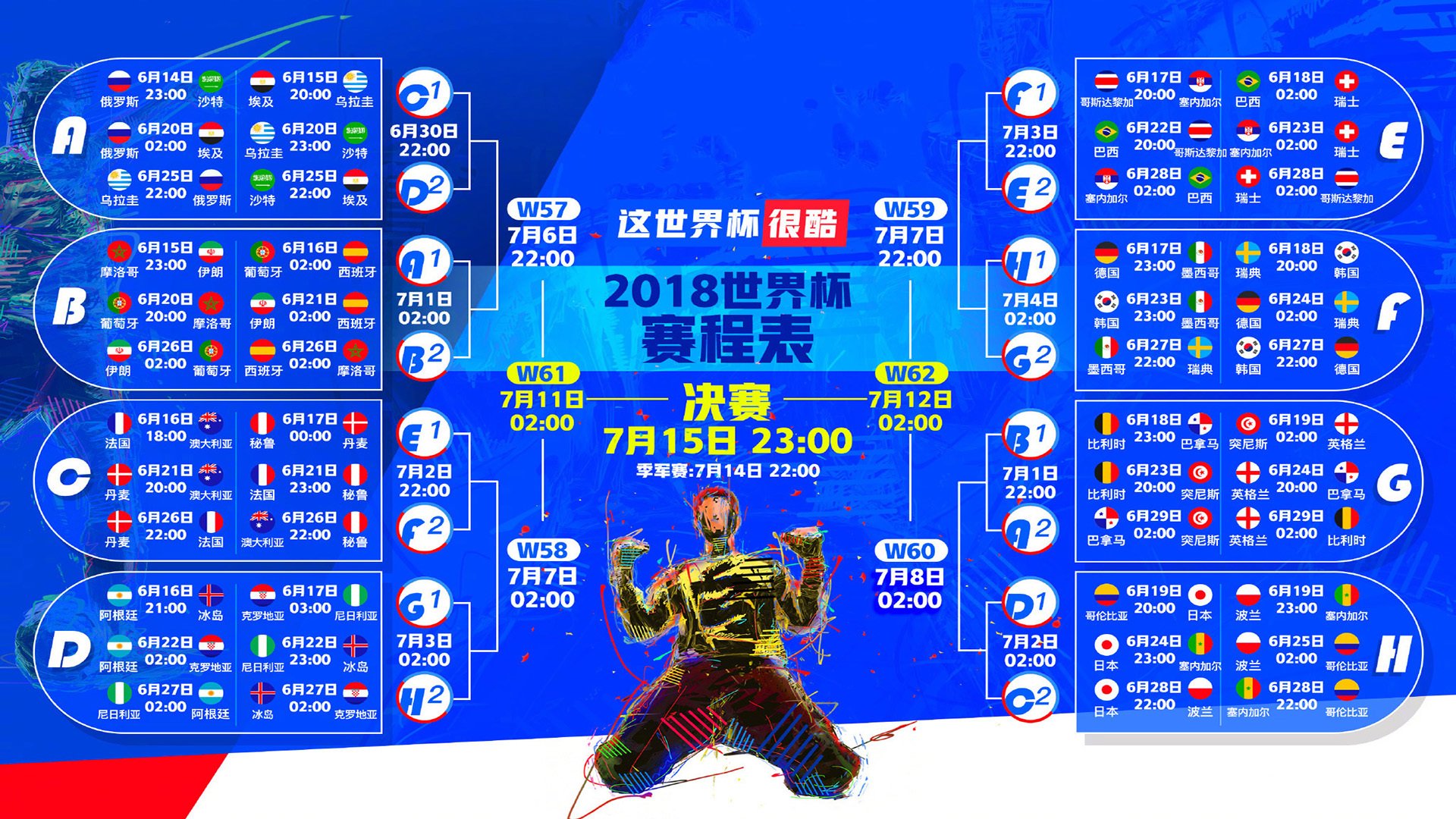 铁血与韧性,2026世界杯G组暗流涌动,克罗地亚碾压葡萄牙,久保建英领日本硬撼群雄